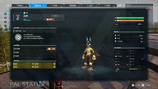 《幻獸帕魯》最強阿努比斯孵化攻略 《幻獸帕魯》最強阿努比斯孵化攻略