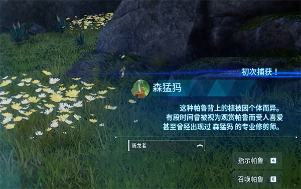 《幻獸帕魯》猛獁象強度介紹