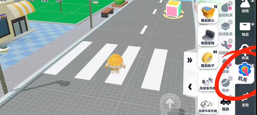 蛋仔派對載具怎麽用 蛋仔派對載具怎麽用