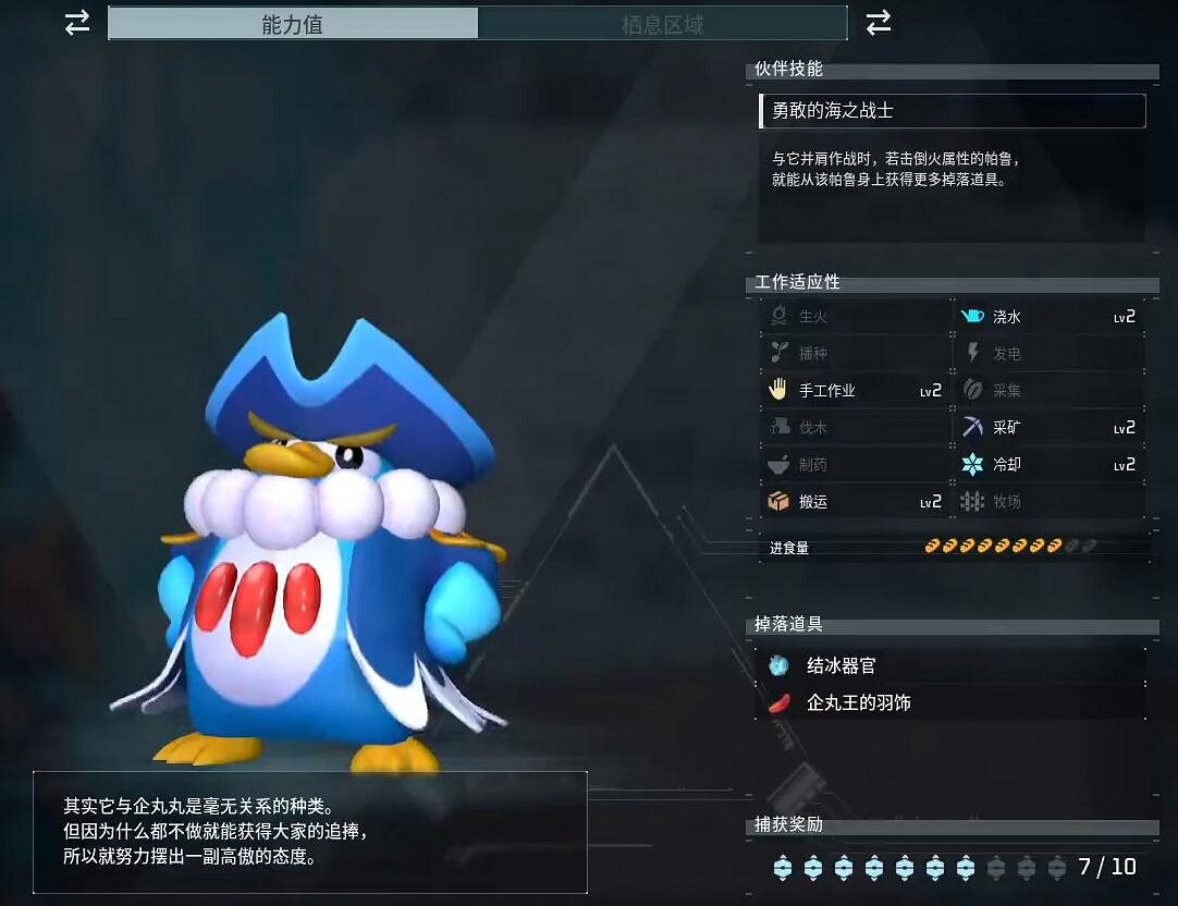 《幻獸帕魯》企丸王配種公式一覽 《幻獸帕魯》企丸王配種公式一覽