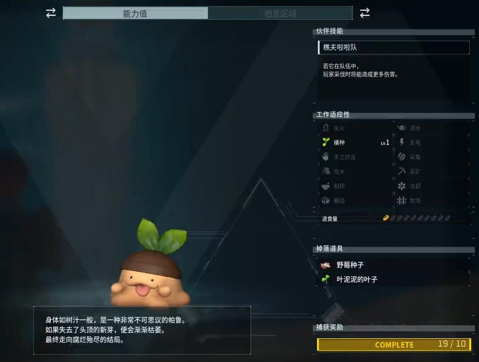 《幻獸帕魯》葉泥泥配種公式一覽 《幻獸帕魯》葉泥泥配種公式一覽