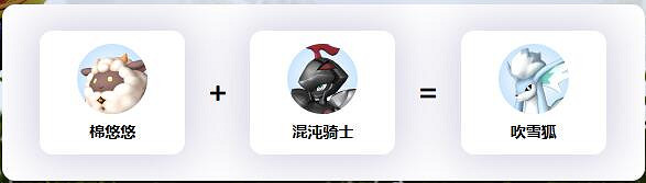 《幻獸帕魯》混沌騎士配種公式一覽 《幻獸帕魯》混沌騎士配種公式一覽