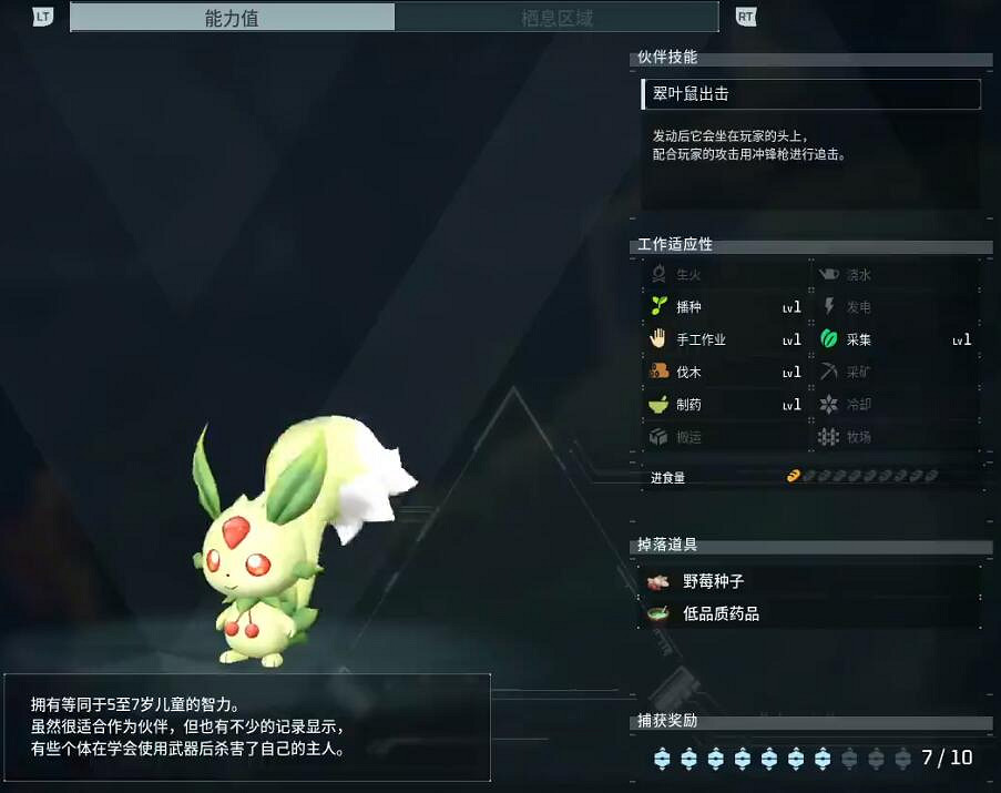 《幻獸帕魯》翠葉鼠配種公式一覽 《幻獸帕魯》翠葉鼠配種公式一覽