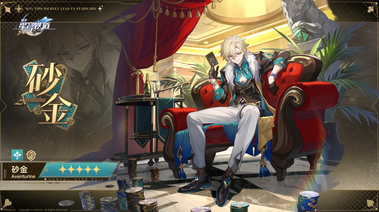 《崩壞星穹鐵道》砂金什麽出 砂金上線時間