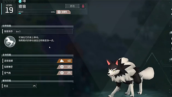 《幻獸帕魯》獵狼強度介紹 《幻獸帕魯》獵狼強度介紹