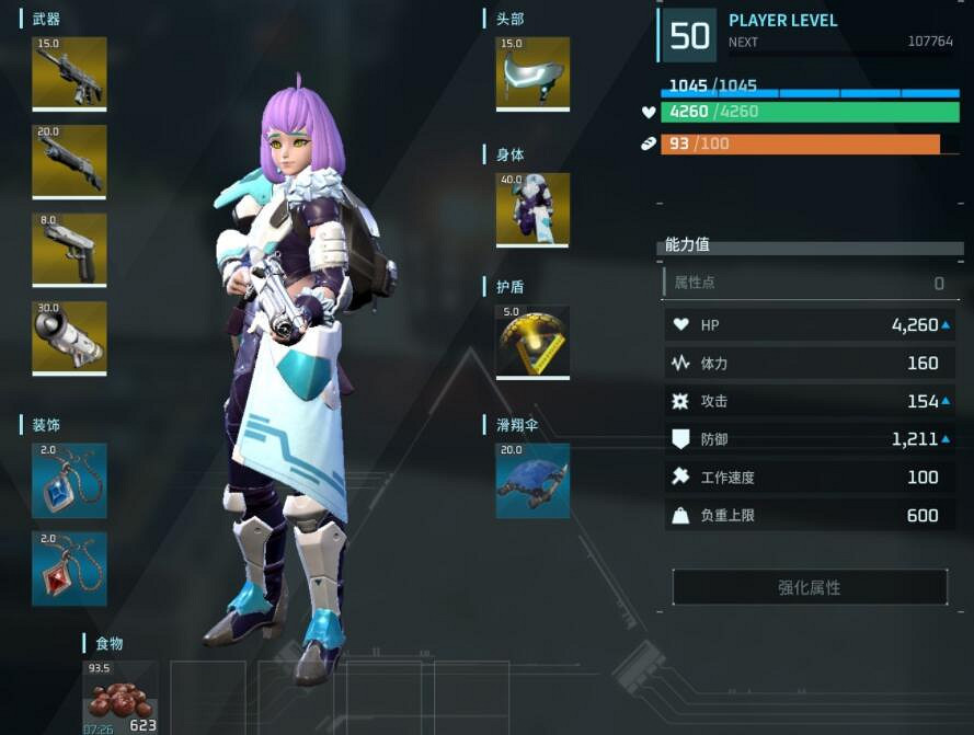 《幻獸帕魯》部分掉落裝備出處一覽 《幻獸帕魯》部分掉落裝備出處一覽