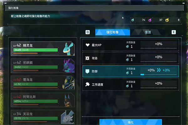 《幻獸帕魯》帕魯之魂作用介紹 《幻獸帕魯》帕魯之魂作用介紹