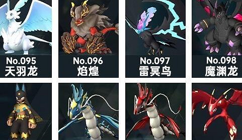 《幻獸帕魯》騰炎龍檔次介紹 《幻獸帕魯》騰炎龍檔次介紹