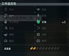 《幻獸帕魯》露娜蒂位置介紹