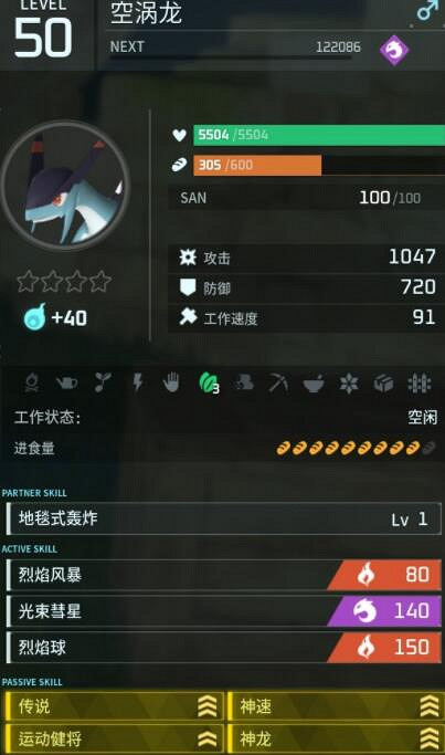 《幻獸帕魯》部分掉落裝備出處一覽 《幻獸帕魯》部分掉落裝備出處一覽