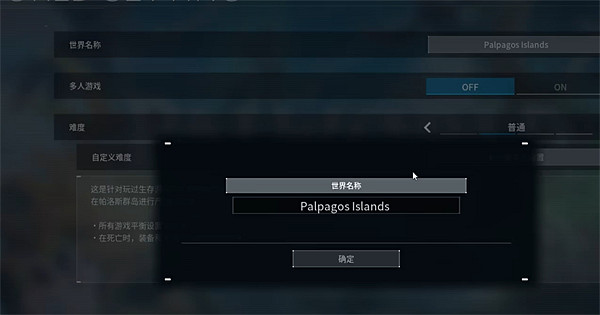 《幻獸帕魯》邀請碼上限介紹 《幻獸帕魯》邀請碼上限介紹