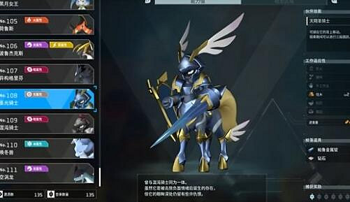 《幻獸帕魯》聖光騎士配種公式一覽 《幻獸帕魯》聖光騎士配種公式一覽