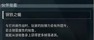 《幻獸帕魯》冥鎧蠍位置介紹 《幻獸帕魯》冥鎧蠍位置介紹