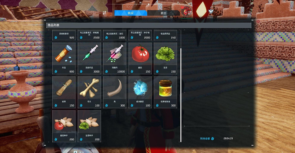 《幻獸帕魯》賣子彈商人位置 《幻獸帕魯》賣子彈商人位置