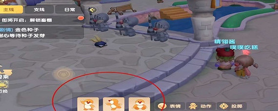 摩爾莊園手遊動作介面在哪 摩爾莊園手遊動作介面在哪