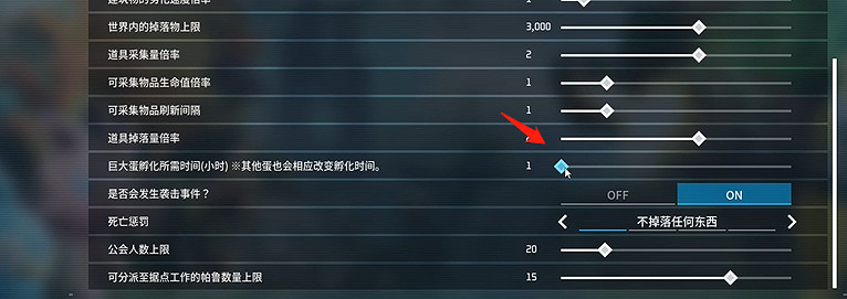 《幻獸帕魯》孵化速度更改方法