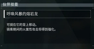 《幻獸帕魯》騰炎龍位置介紹 《幻獸帕魯》騰炎龍位置介紹
