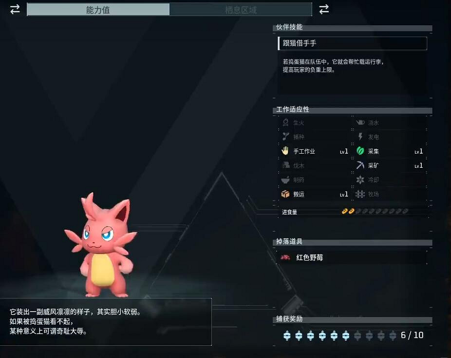 《幻獸帕魯》搗蛋貓配種公式一覽 《幻獸帕魯》搗蛋貓配種公式一覽