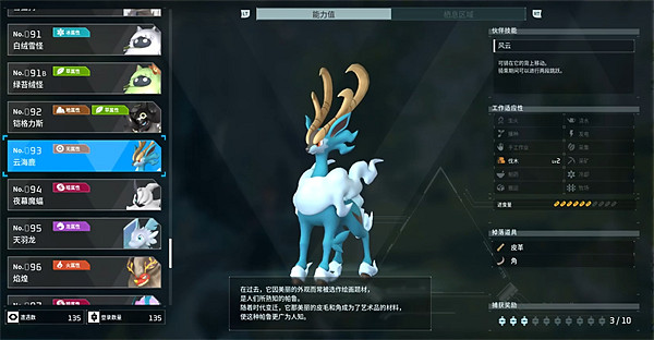 《幻獸帕魯》雲海鹿配種公式一覽 《幻獸帕魯》雲海鹿配種公式一覽