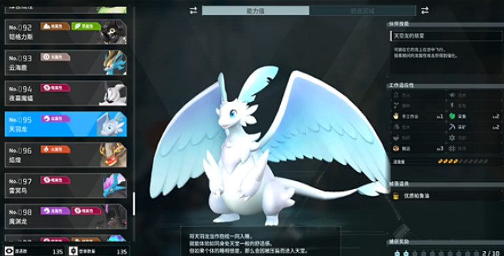 《幻獸帕魯》天羽龍Boss點位置介紹 《幻獸帕魯》天羽龍Boss點位置介紹