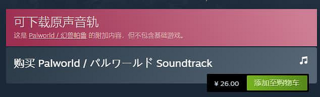 《幻獸帕魯》豪華版內容介紹 《幻獸帕魯》豪華版內容介紹