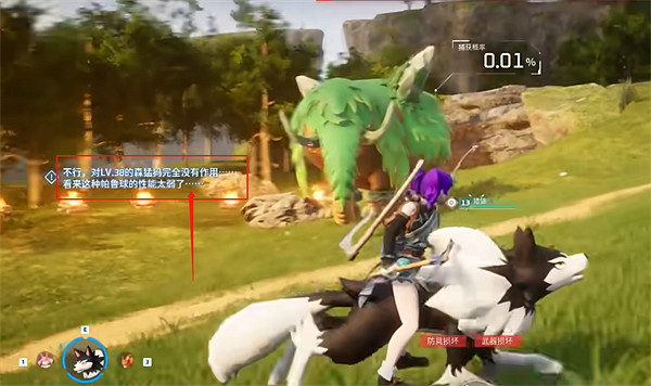 《幻獸帕魯》猛獁象捕捉方法