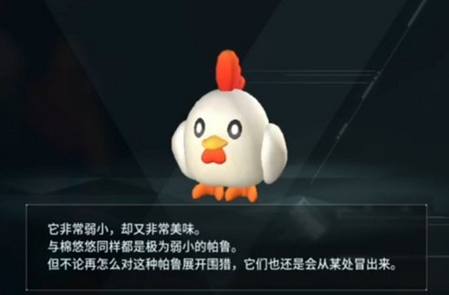 《幻獸帕魯》皮皮雞位置介紹 《幻獸帕魯》皮皮雞位置介紹