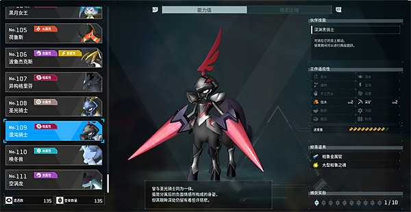 《幻獸帕魯》混沌騎士配種公式一覽 《幻獸帕魯》混沌騎士配種公式一覽