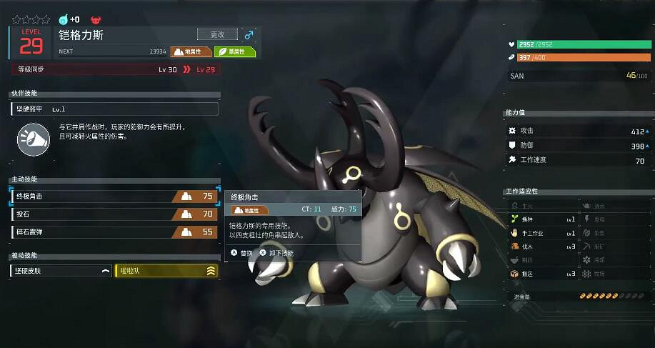 《幻獸帕魯》伐木寵物推薦