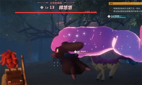 《幻獸帕魯》12級發育方法