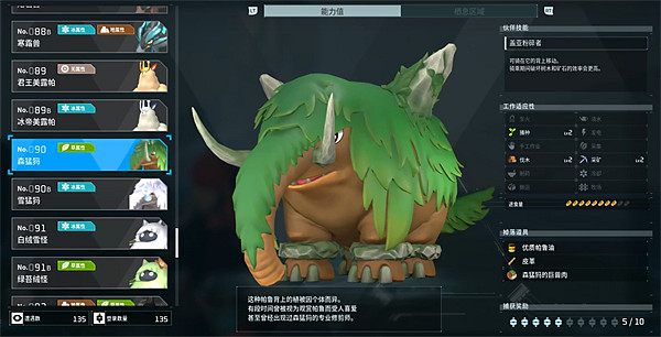 《幻獸帕魯》森猛獁配種公式一覽 《幻獸帕魯》森猛獁配種公式一覽