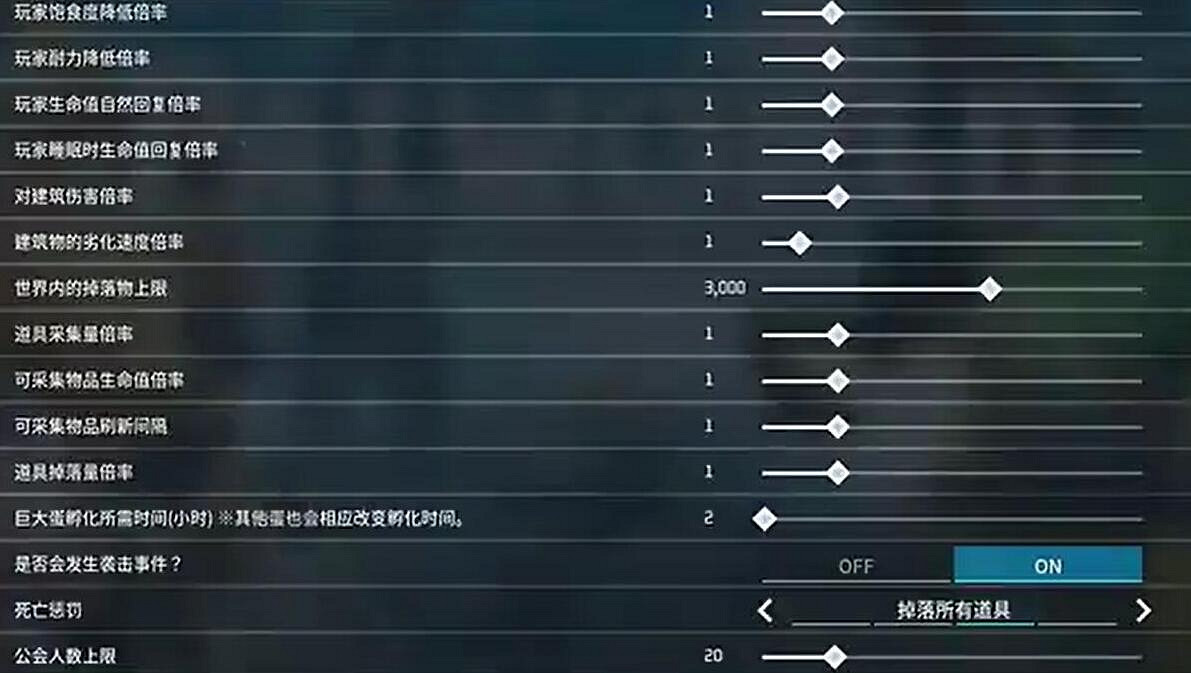 《幻獸帕魯》變短孵蛋時間方法介紹