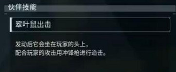 《幻獸帕魯》翠葉鼠位置介紹