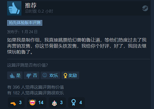縫合怪遊戲的天下!《霧鎖王國》獲Steam“特別好評” 縫合怪遊戲的天下!《霧鎖王國》獲Steam“特別好評”