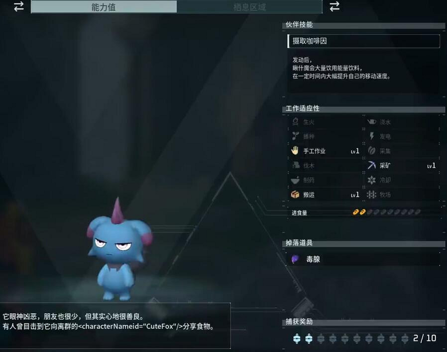 《幻獸帕魯》瞅什魔配種公式一覽 《幻獸帕魯》瞅什魔配種公式一覽