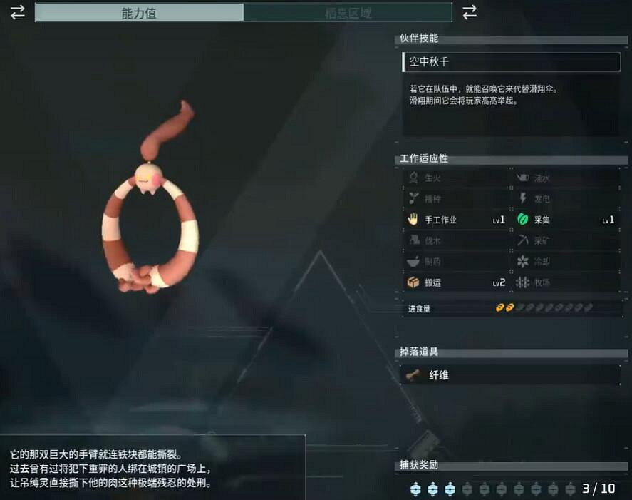 《幻獸帕魯》吊縛靈配種公式一覽 《幻獸帕魯》吊縛靈配種公式一覽