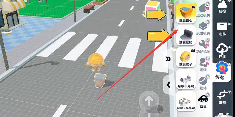 蛋仔派對載具怎麽用 蛋仔派對載具怎麽用