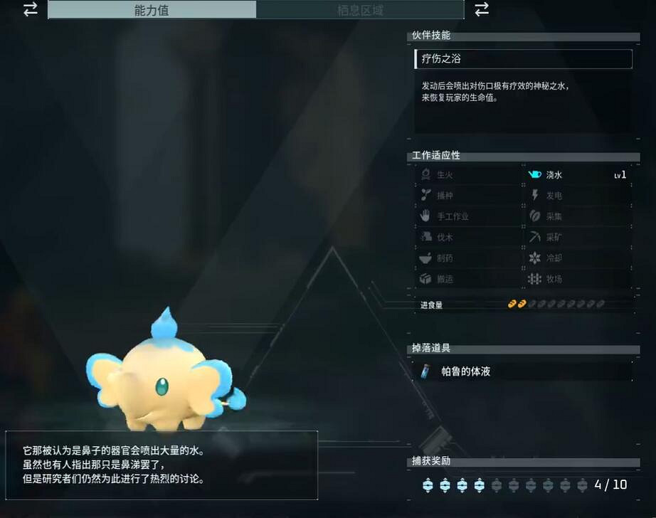 《幻獸帕魯》壺小象配種公式一覽 《幻獸帕魯》壺小象配種公式一覽