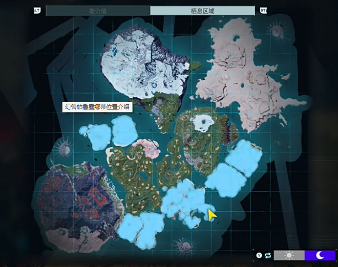 《幻獸帕魯》露娜蒂位置介紹