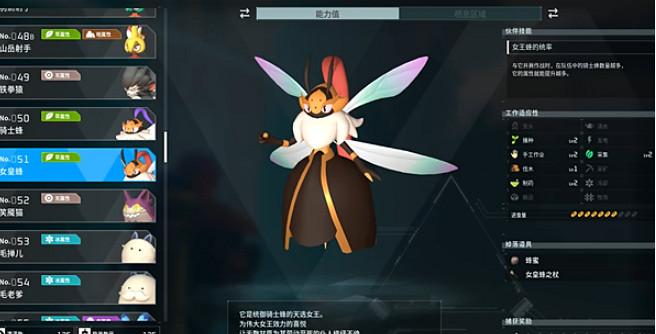 《幻獸帕魯》女王蜂位置介紹