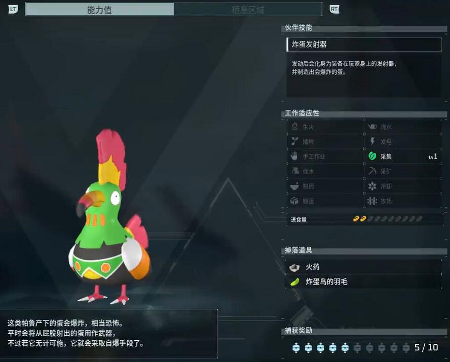 《幻獸帕魯》炸蛋鳥配種公式一覽 《幻獸帕魯》炸蛋鳥配種公式一覽