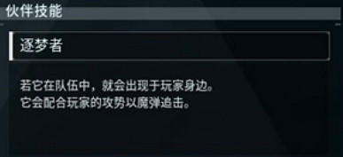 《幻獸帕魯》寐魔位置介紹