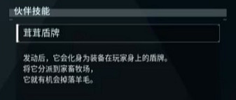 《幻獸帕魯》棉悠悠位置介紹