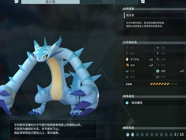 《幻獸帕魯》冰棘獸位置介紹 《幻獸帕魯》冰棘獸位置介紹