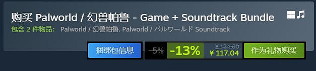 《幻獸帕魯》豪華版內容介紹 《幻獸帕魯》豪華版內容介紹