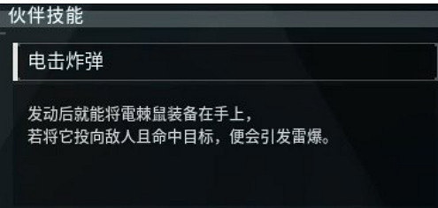 《幻獸帕魯》雷棘鼠位置介紹 《幻獸帕魯》雷棘鼠位置介紹