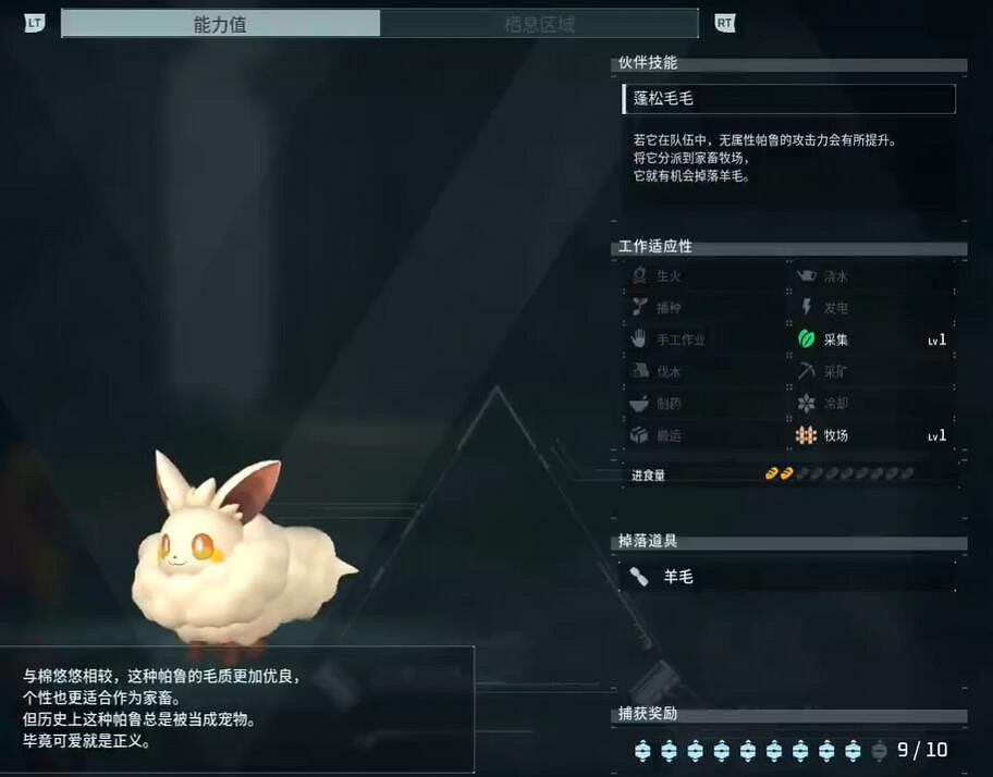 《幻獸帕魯》米露菲配種公式一覽 《幻獸帕魯》米露菲配種公式一覽