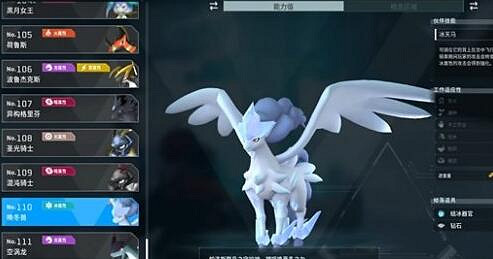 《幻獸帕魯》喚冬獸配種公式一覽