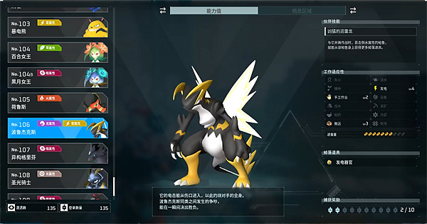 《幻獸帕魯》波魯傑克斯配種公式一覽 《幻獸帕魯》波魯傑克斯配種公式一覽