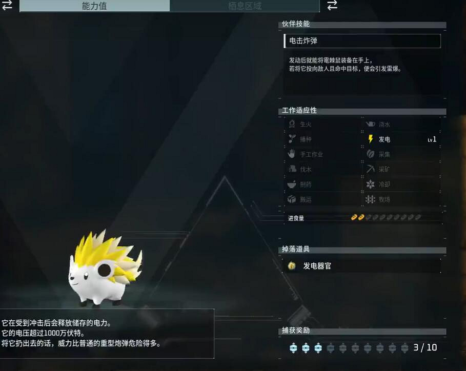 《幻獸帕魯》雷棘鼠配種公式一覽 《幻獸帕魯》雷棘鼠配種公式一覽